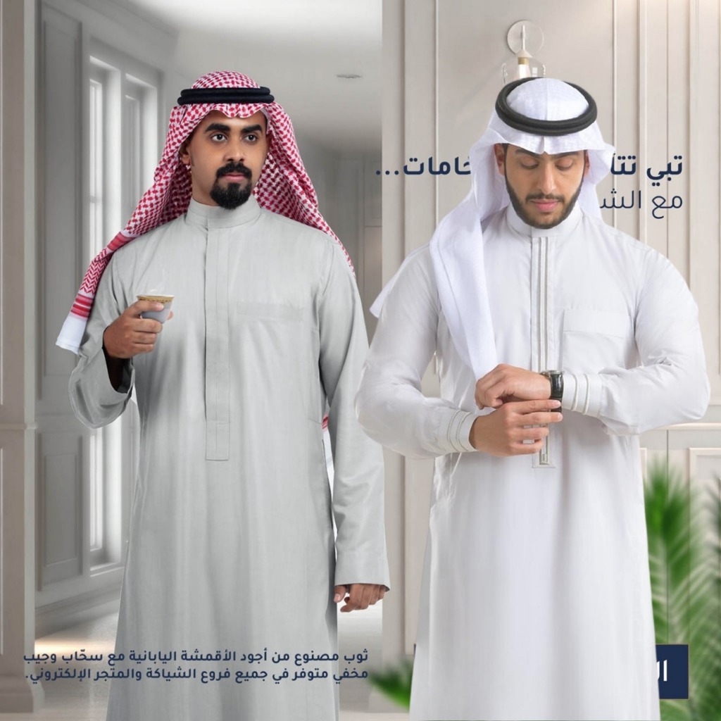 ZAKHRAFAT By ALSHIAKA Jubah Gamis Pria Premium Impor Arab Saudi