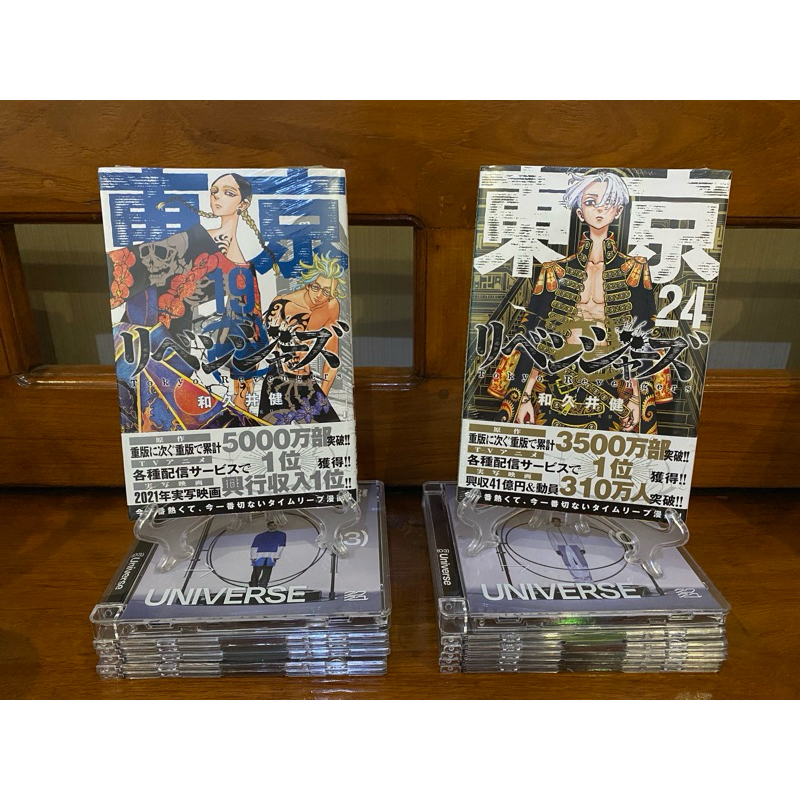 Manga Tokyo revengers vol. 19 by ken wakui