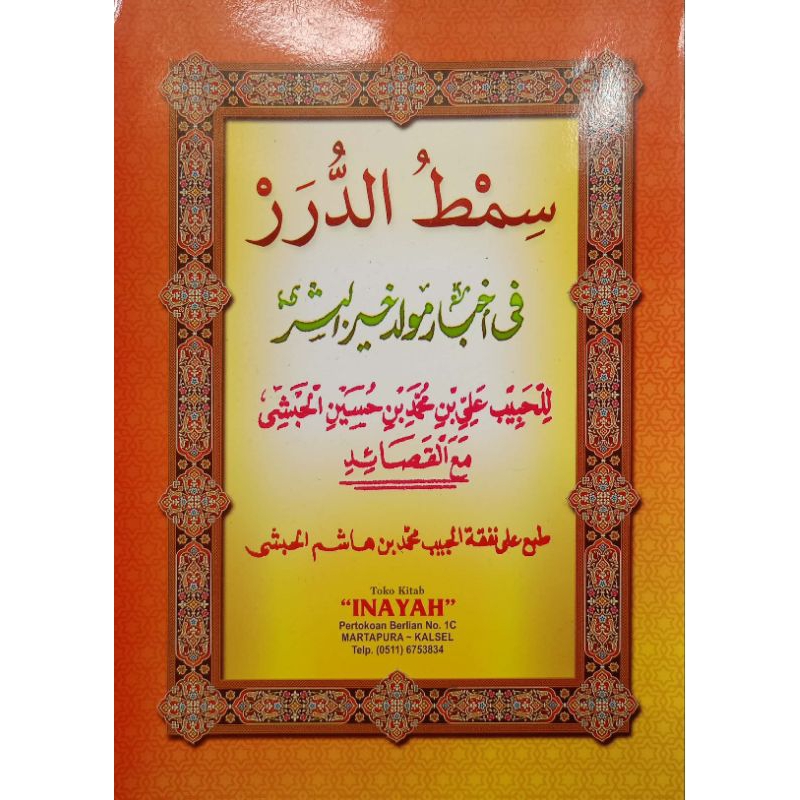 Kitab Simtudduror Maulid Al Habsyi