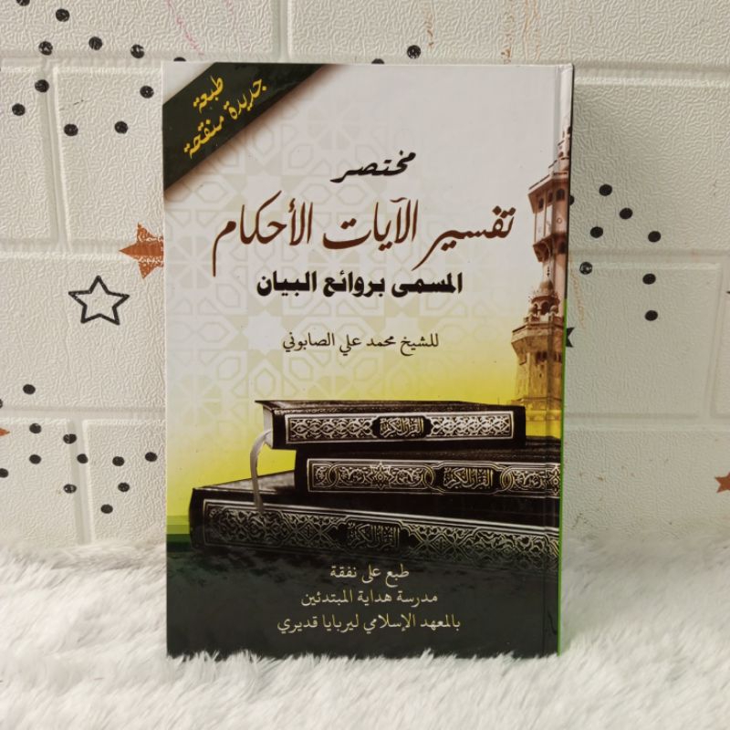 MUKHTASOR TAFSIR AYATIL AHKAM MUHTASOR TAFSIR AYATIL AHKAM