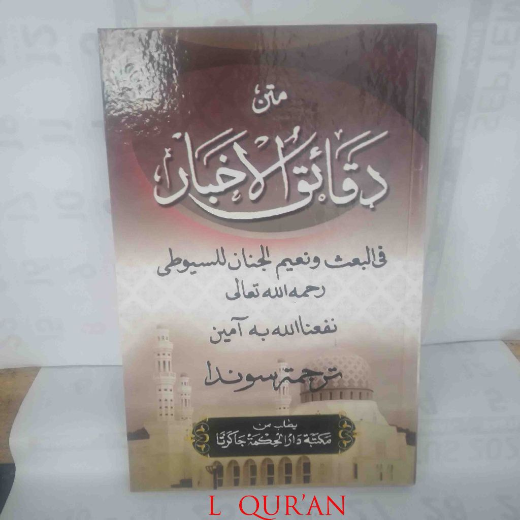 Terjemah Matan Sunda Daqoikul Akhbar Jilid Tebal /  Terjemah Sunda Kitab Daqoiqul Akhbar