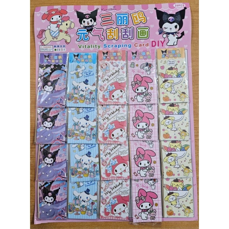 

Stiker gosok2 sanrio
