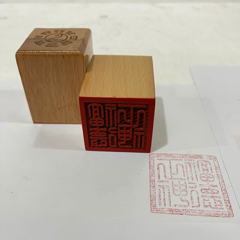 

stempel cap dewa tua pe kong 福德正神