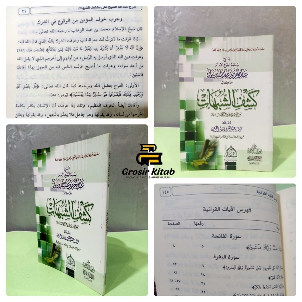 SYARAH KASYFU SYUBHAT