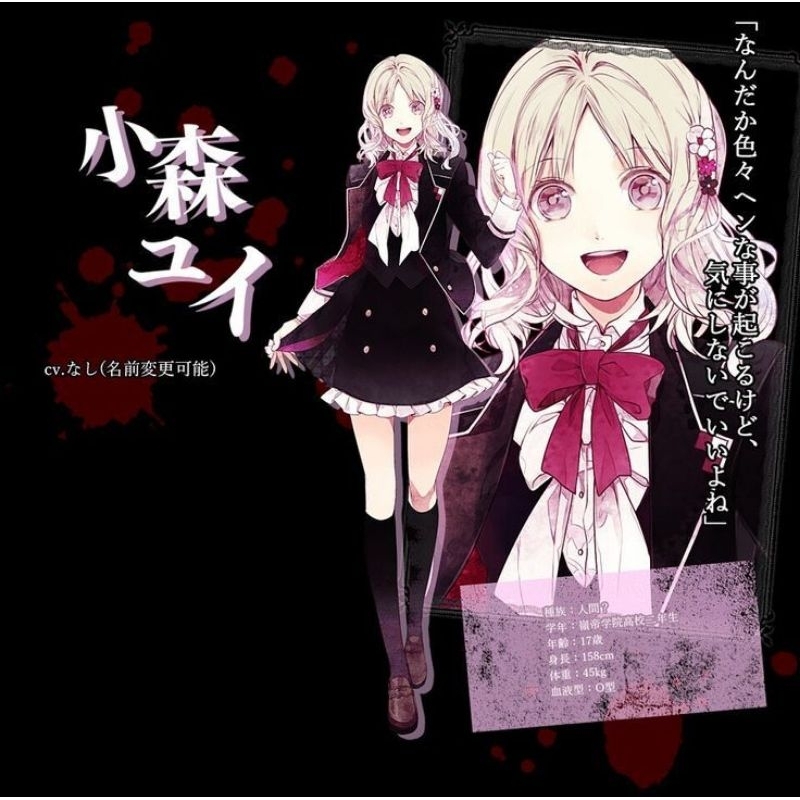 Yui Komori kakk dari Diabolik Lovers