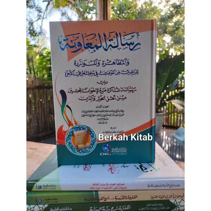 Risalah Muawanah RISALATUL MUAWANAH DKI Baerut
