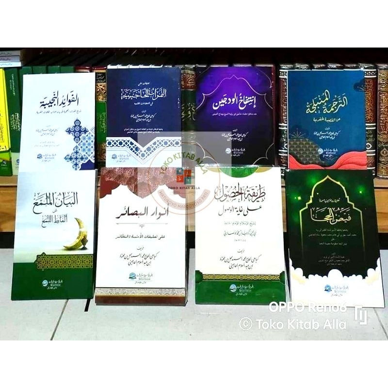 Paket Karya KH Sahal Mahfudz Kajen