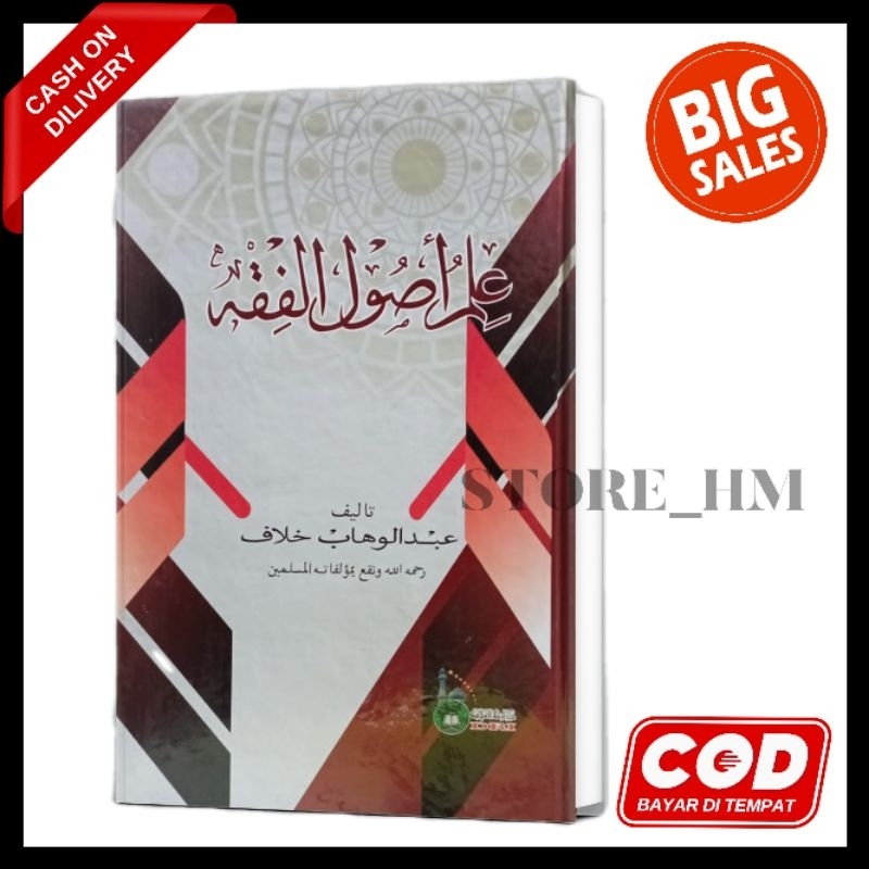 Ilmu Ushul fiqih - kitab ushul fiqih hard cover - kitab ilmu ushul fiqih - ushul fiqih - kitab kunin