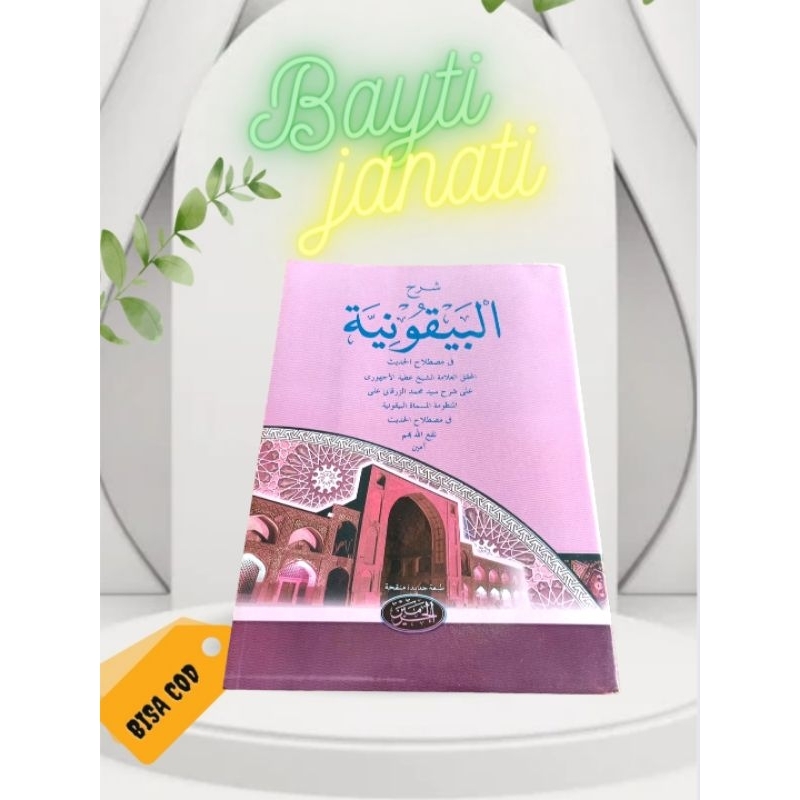 baiquniyyah