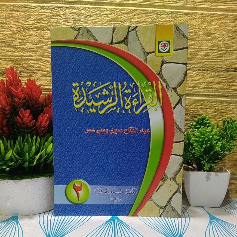 kitab Qiroatur Qiraatus rasyidah rosyidah juz 2