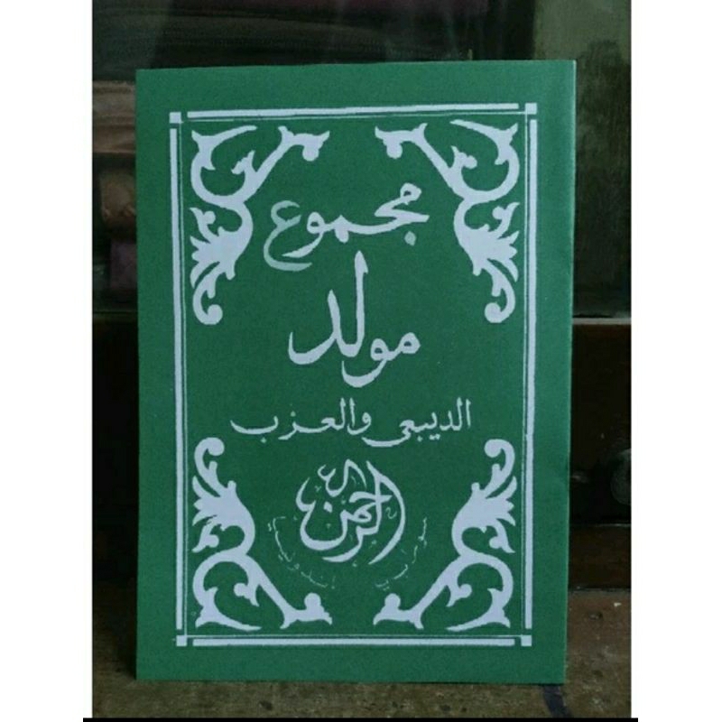 Maulid Diba' Tipis, Maulid Azab, Sholawat badar,Qosidah Ya Arhama Rohimin