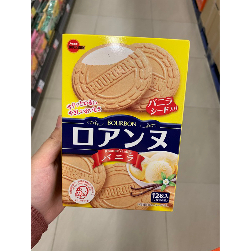 

BOURBON ROANNE VANILLA BISCUIT