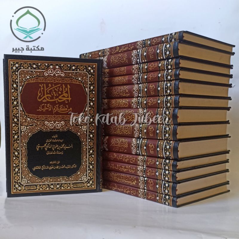 Al Muhtar Min Kalamil Akhyar Darul Hawi - Al Mukhtar