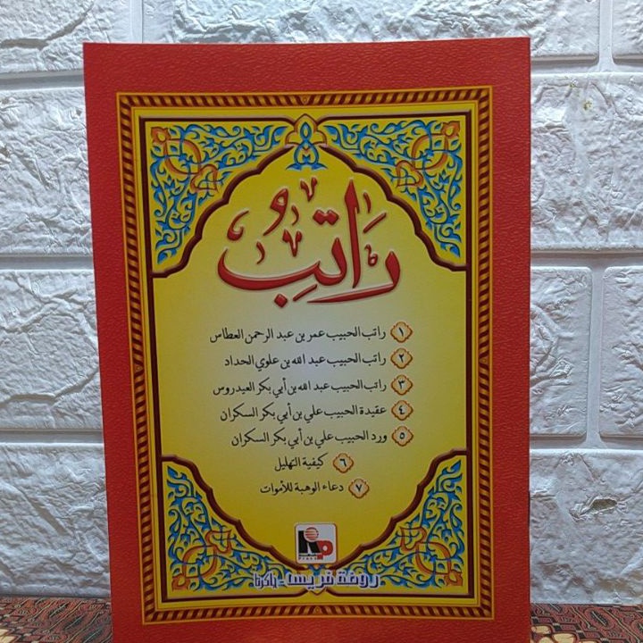 Kirim Sekarang ratib lengkap habib Abdurrahman Al Athos habib Alwi Al Haddad ukuranbesar A5