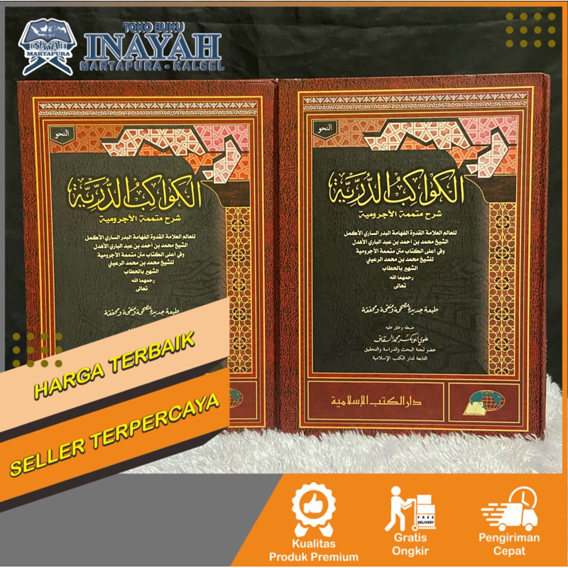 Kawakib Syarah Mutammimah Dks Darul Kutub Islamiyyah