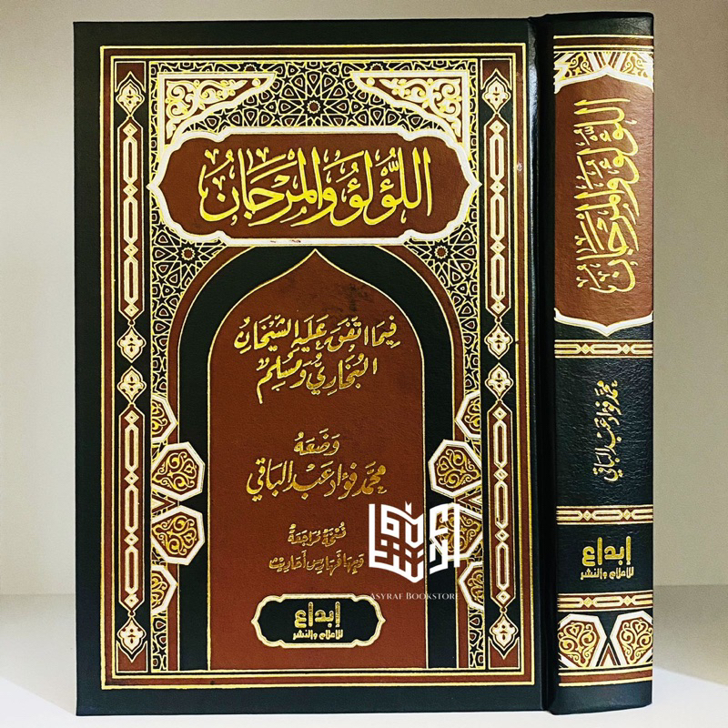 Kitab Al Lu'lu' Wal Marjan Cetakan Ibda' Mesir Al Lulu Wal Marjan