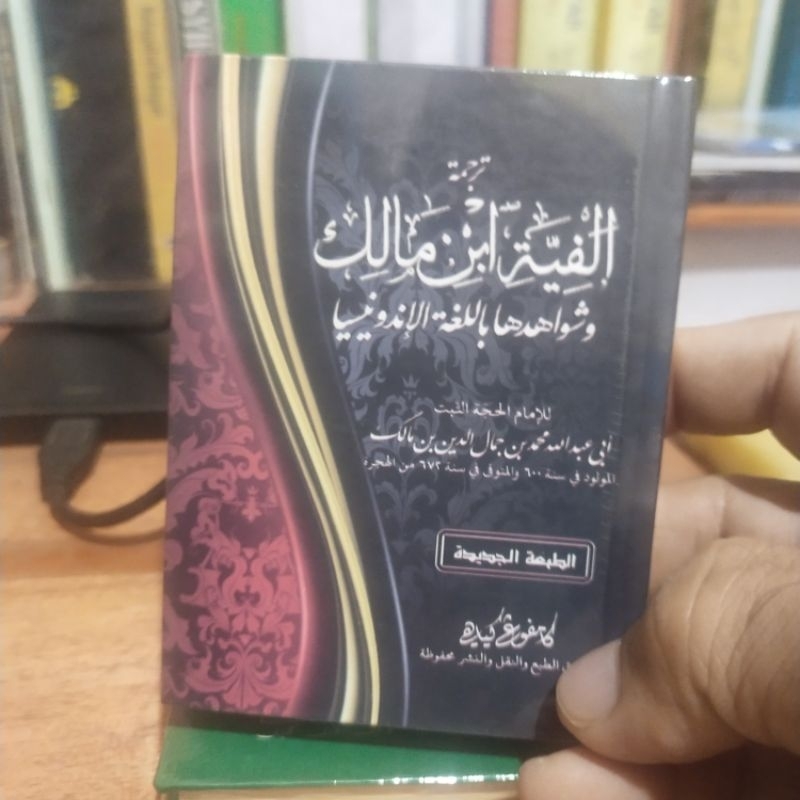 Buku Saku Alfiyah Ibnu Malik