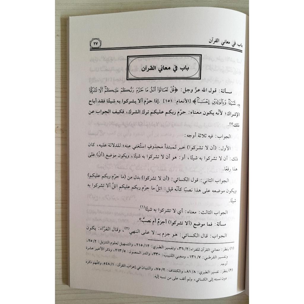 Jual Kitab Minhat Al Adib | محنة الاديب/غلاف Impor Original di Toko Kitab Alresalah