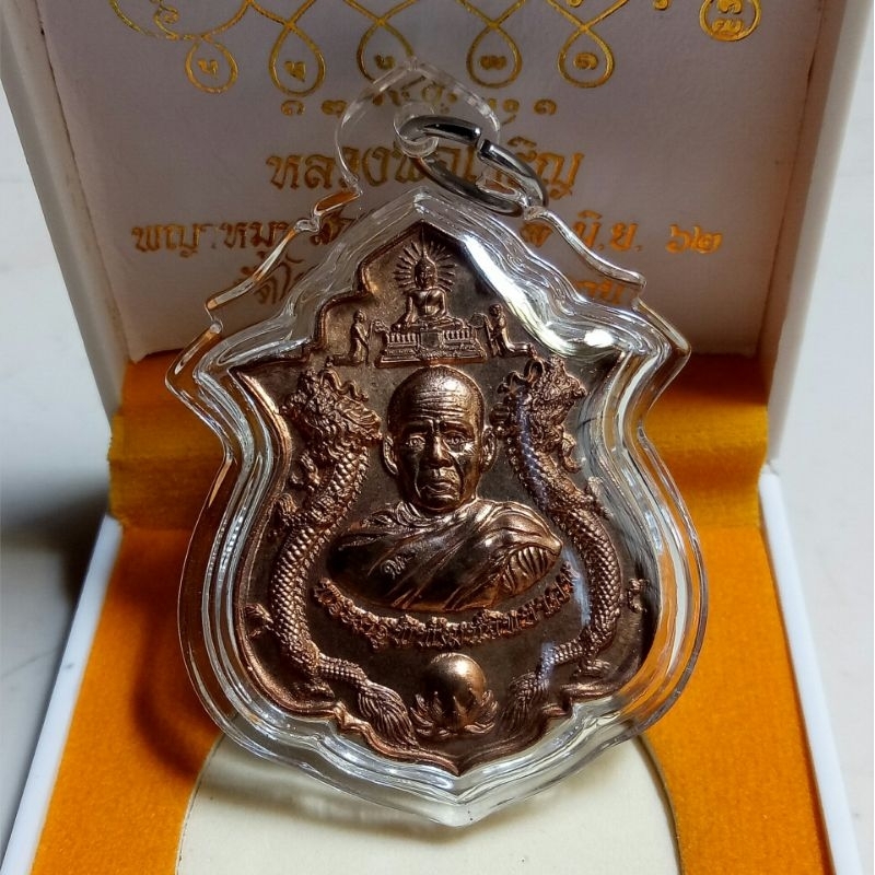 rian naga lp charoen