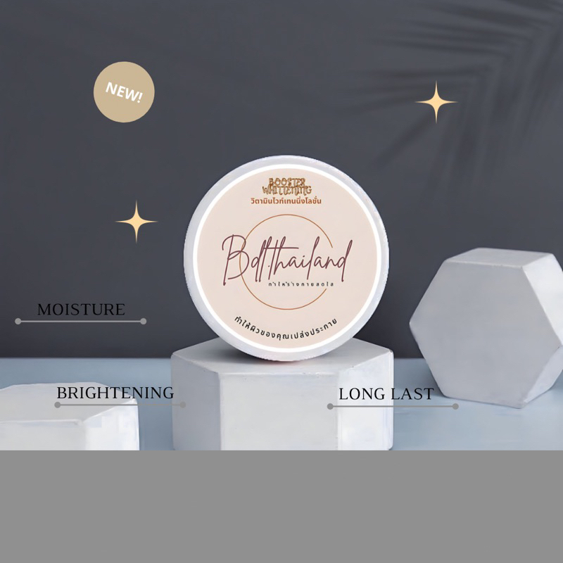 [COD] BODY LOTION THAILAND ORI 250gr | MENCERAHKAN DENGAN CEPAT | HALAL BPOM