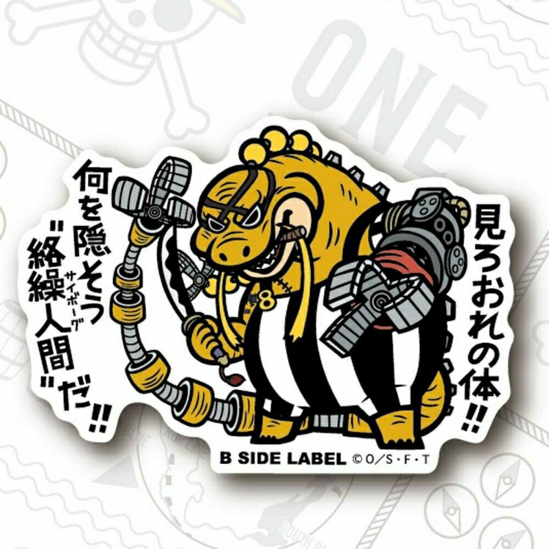 

Stiker Queen One Piece Side-B Collaboration