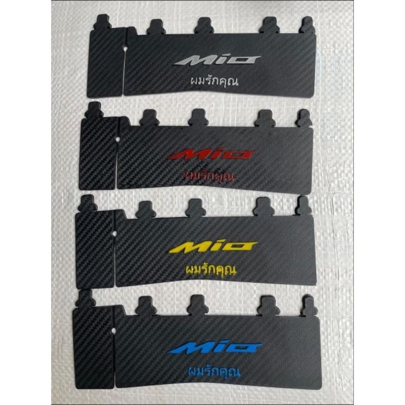 MUDFLAP MIO PENAHAN LUMPUR MIO