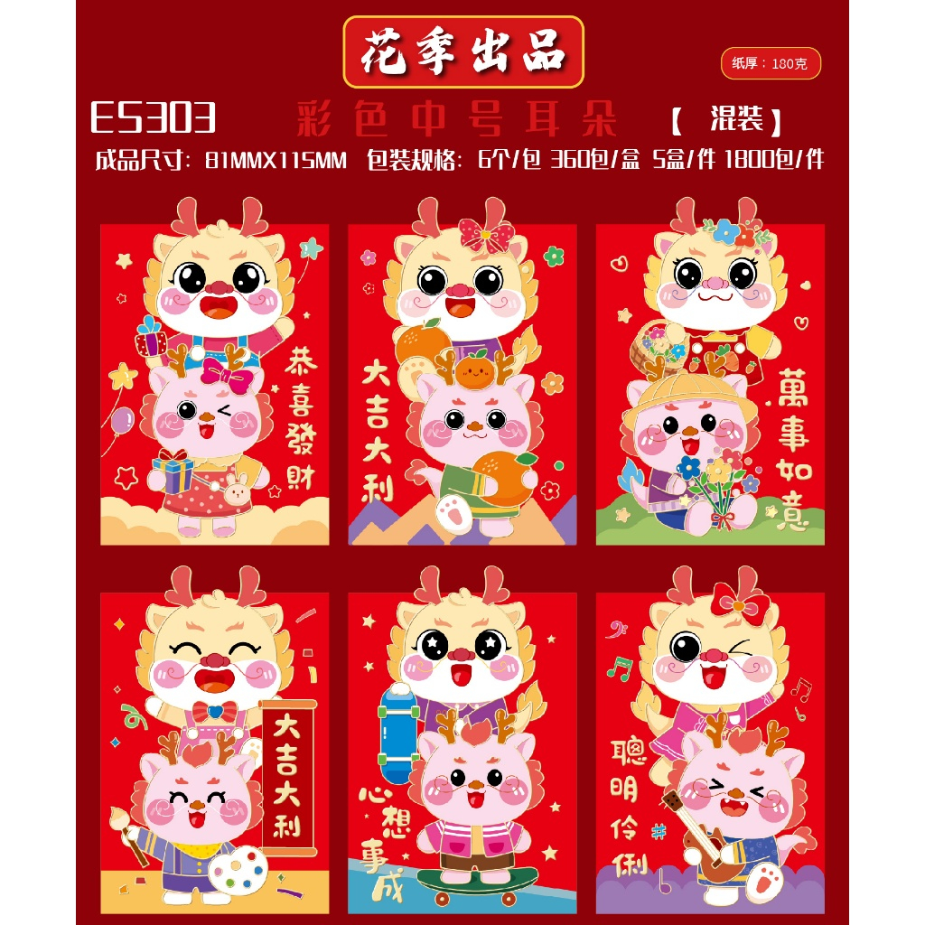 

ANGPAO IMLEK PREMIUM PENDEK SHIO NAGA 2024 TAHUN BARU MURAH MERIAH FREE ONGKIR READY STOCK EDISI GENTONG