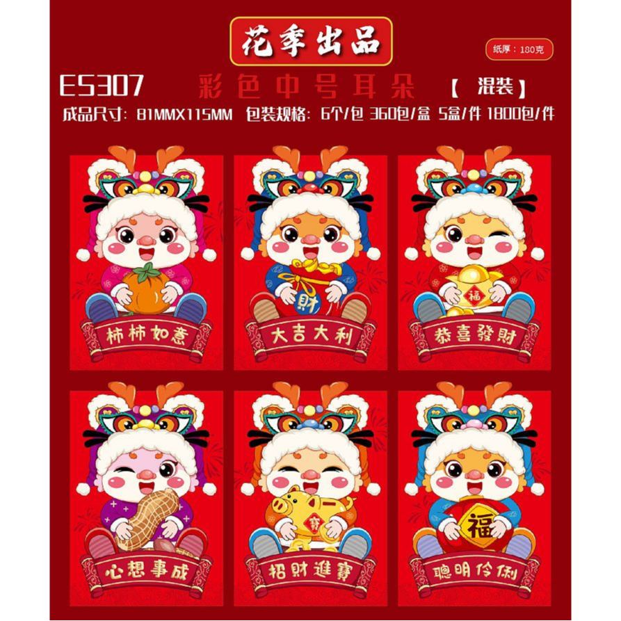 

ANGPAO IMLEK PREMIUM PENDEK SHIO NAGA 2024 TAHUN BARU MURAH MERIAH FREE ONGKIR READY STOCK EDISI GENTONG