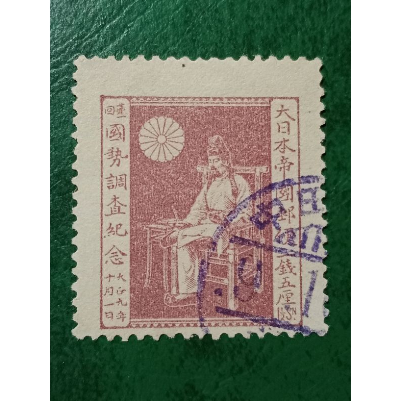 

Prangko Jepang The 1th Cencus in japan Tahun 1920 USED