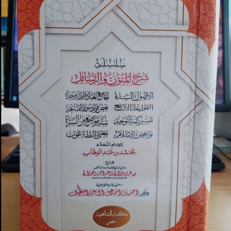 8 Syarah Kitab Bidang Aqidah dan Tauhid Silsilah Syarah Rasail