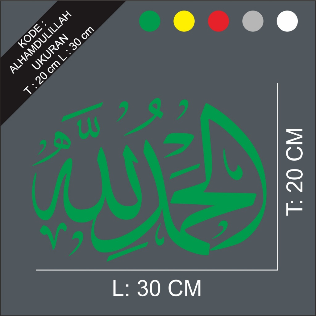 

Cutting Sticker Lafadz alhamdulillah / Cutting Sticker Alhamdulillah / Cutting Stiker Kaligrafi