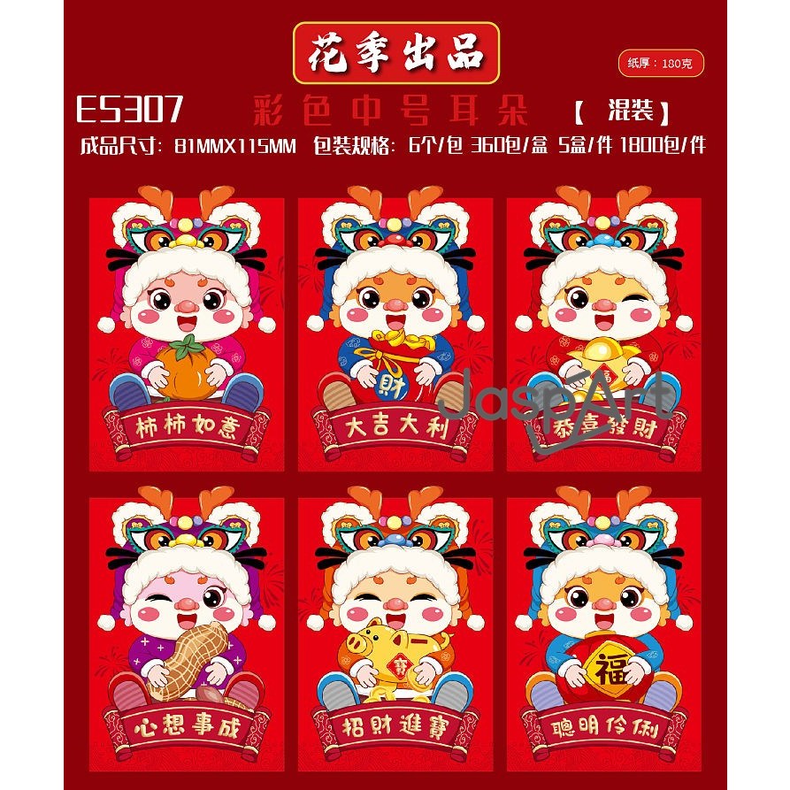 

ANGPAO IMLEK 2024 SHIO NAGA EDISI TANDUK PENDEK ANGPAO IMLEK ISI 6 HONGBAO IMLEK ANGPAU IMLEK TANDUK PENDEK