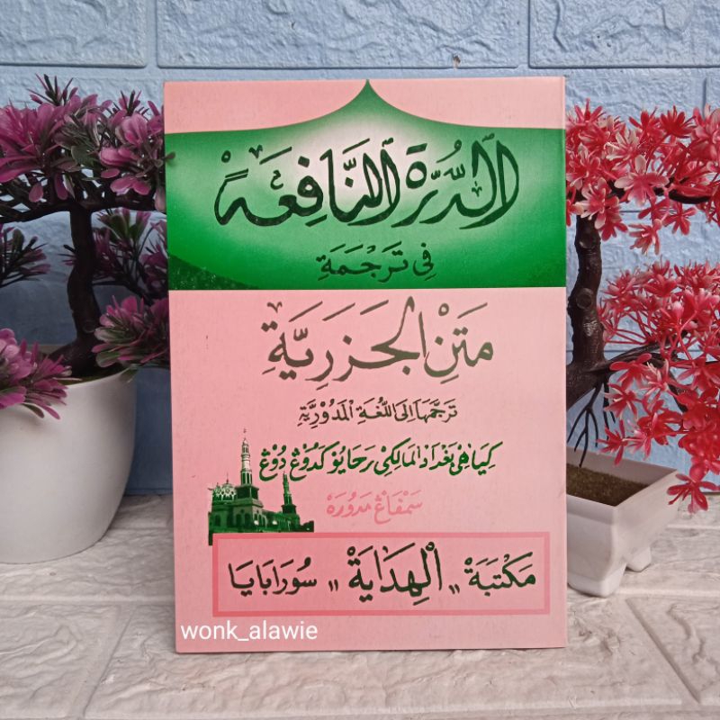 [ Makna Madura ] Jazariyah Al Hidayah || Jazariyah Bahasa Madura