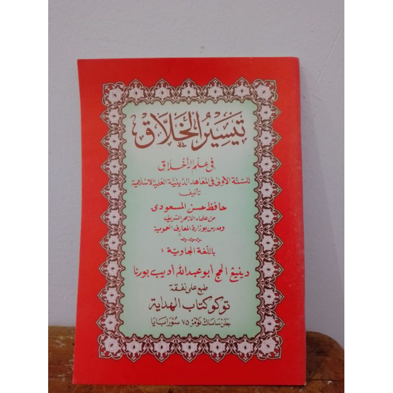 

kitab taysirul kholaq makna pegon