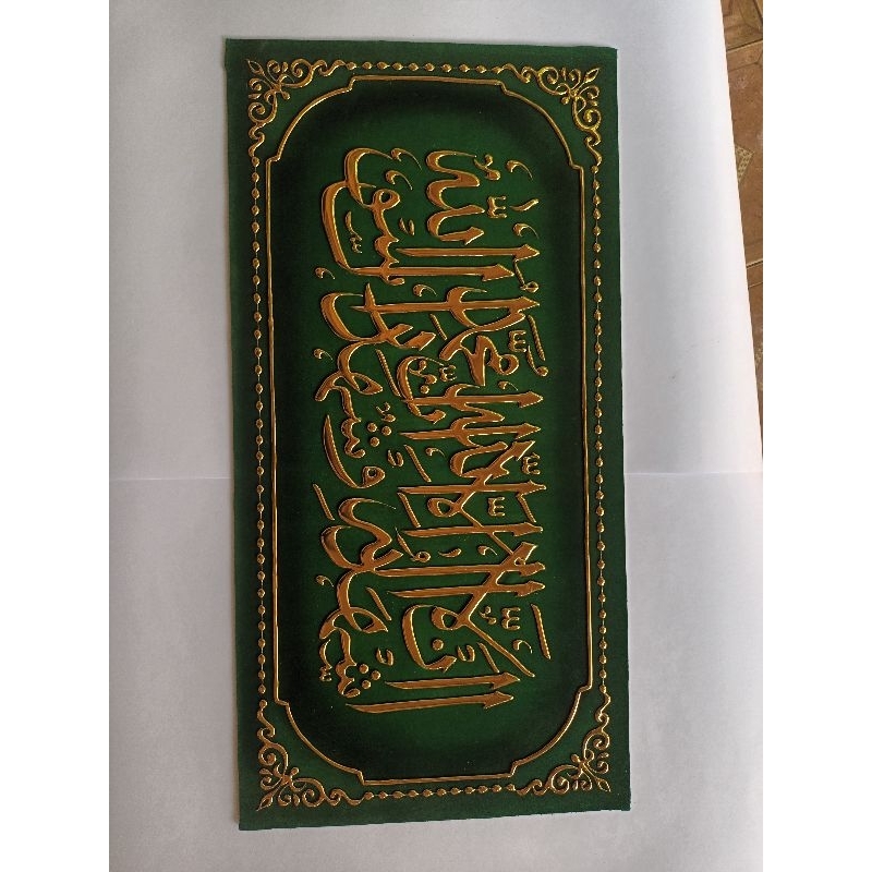 kaligrafi timbul syahadat 80x40 tanpa bingkai