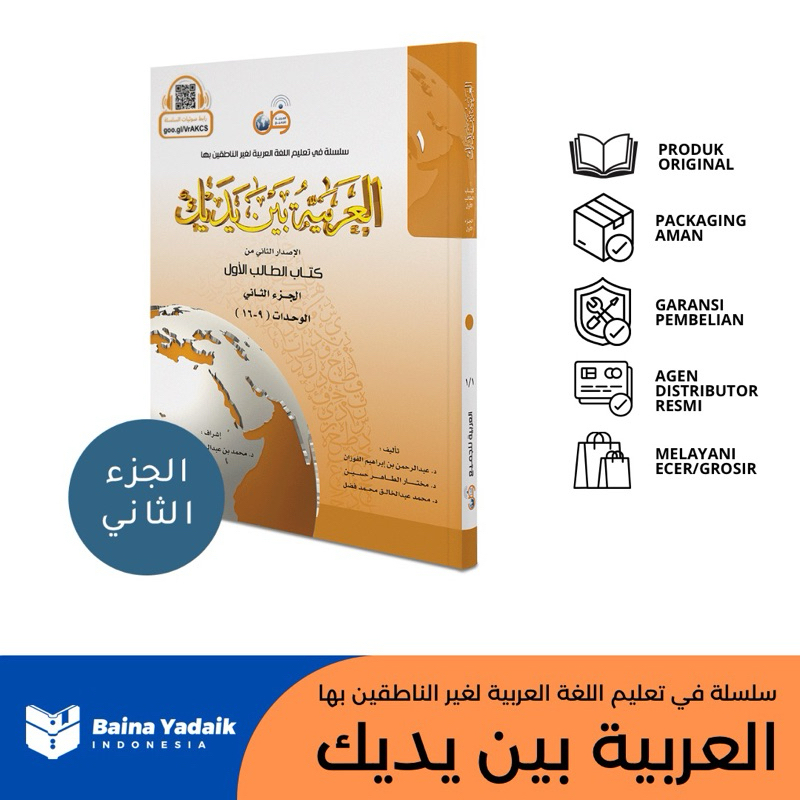 BUKU BAHASA ARAB AL ARABIYAH BAINA YADAIK (ABY) ORIGINAL JILID 1B