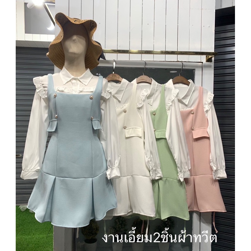 Set Dress Kemeja bkk / set kemeja bangkok / dress bangkok / baju bangkok