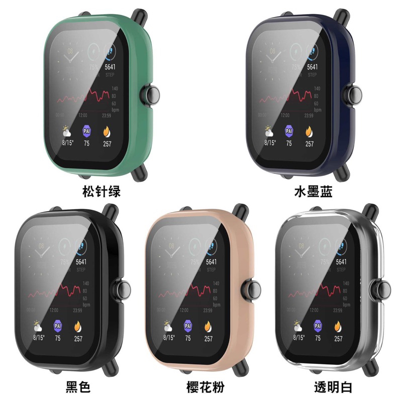 Case Pelindung Layar Tempered Glass / Bumper Amazfit GTS 2 Mini
