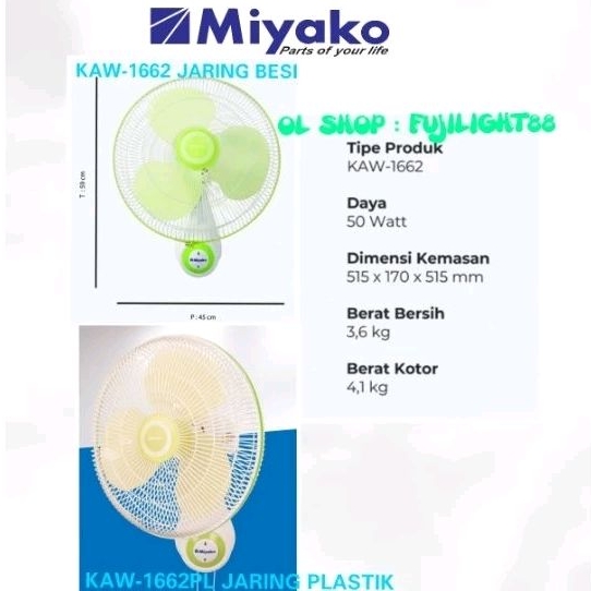 Miyako, Kipas Angin Dinding Wallfan 16inc Miyako KAW-1662 jaring Besi / Plastik