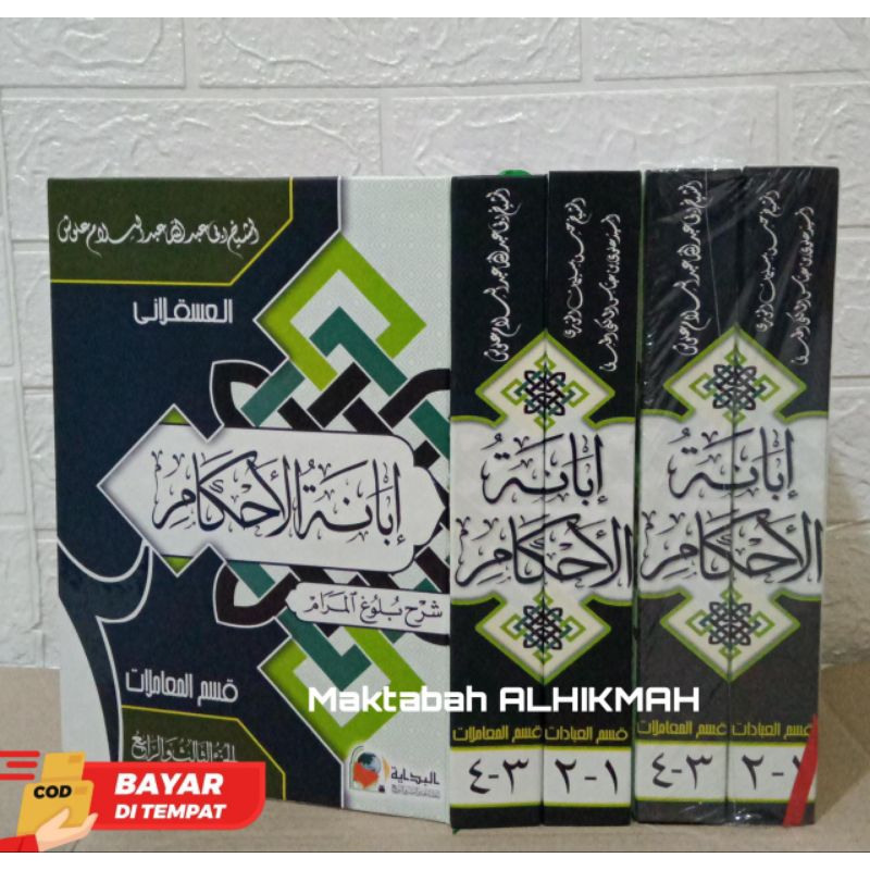 

Kitab Ibanatul Akhkam Syarah Bulughul marom