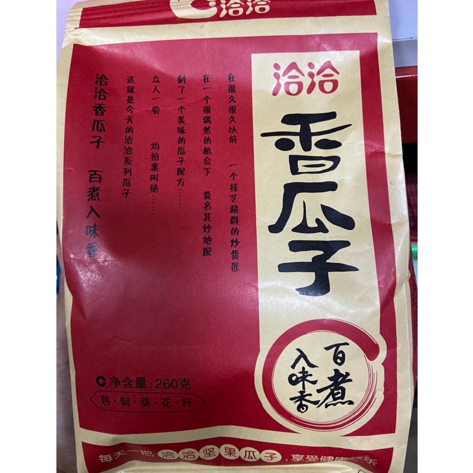 

Jual Kuaci xiang gua zi KWG