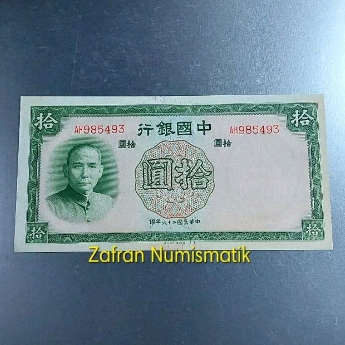 ZN793. Uang Asing Kuno CNY 10 Yuan Bank of China Tahun 1937