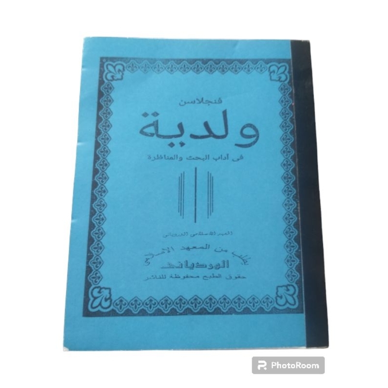 Kitab Waladiyah Penjelasan Surahan Sunda Fi Adabil Bahsi Ilmu Munadzoroh