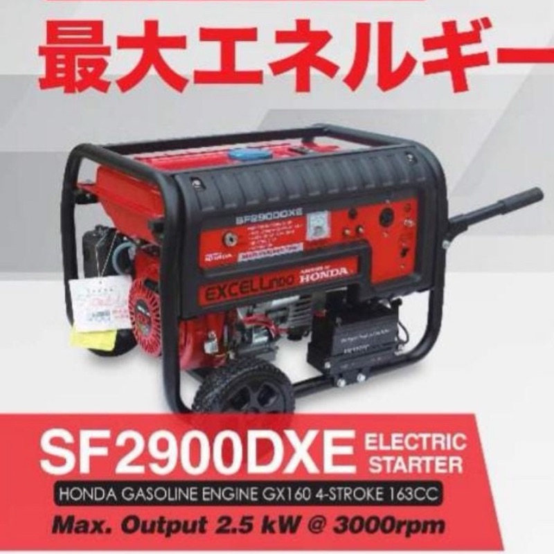 GENSET HONDA EXCELL SF2900DXE 2500 WATT SF 2900 DXE