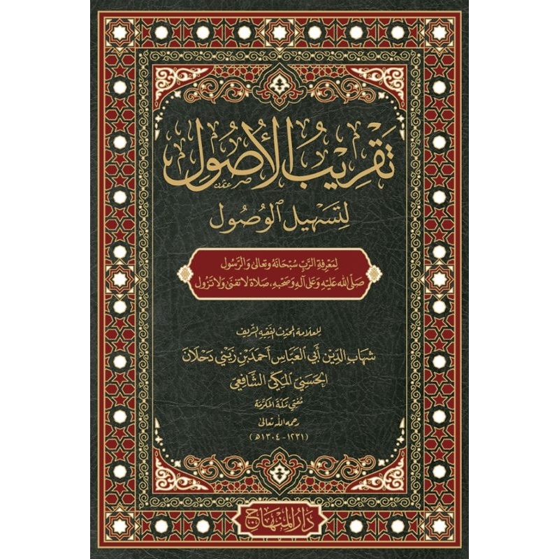 Kitab Taqribu Al Usul  Taqribul Ushul Li Tashilil Wusul تقريب الأصول للعلامة أحمد زيني دحلان Darul M