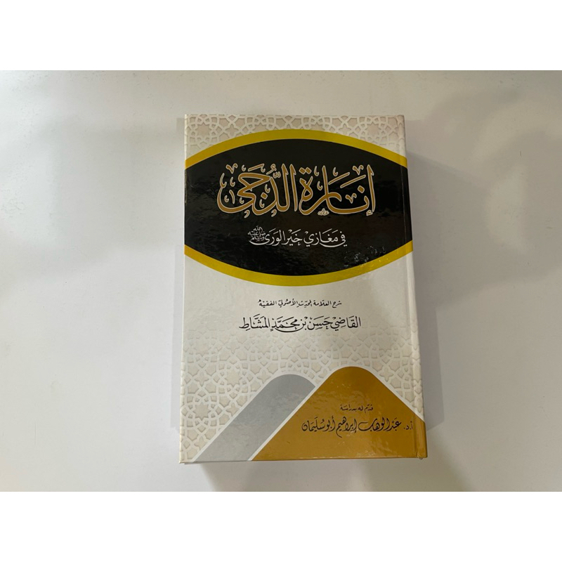 

Inaroh Duja ( Tarekh )