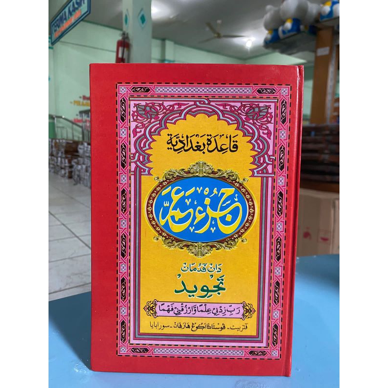 JUZ AMMA TURUTAN KELAPA JUMBO HC FULL COLOR