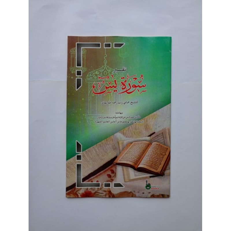 Tafsir Surat Yasin Soft Cover - DRI