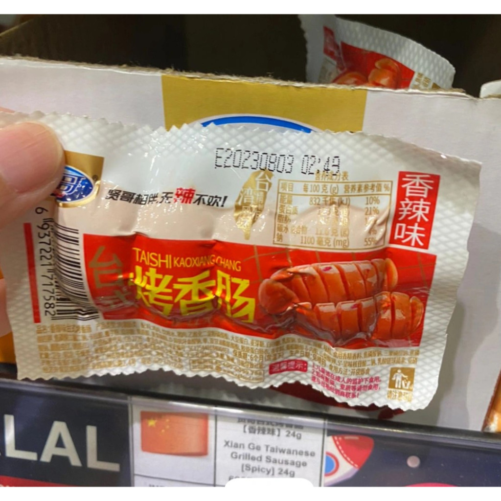 

Taiwanese Grilled Sausage (sosis)