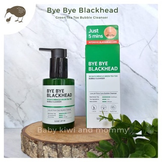 bye bye blackhead